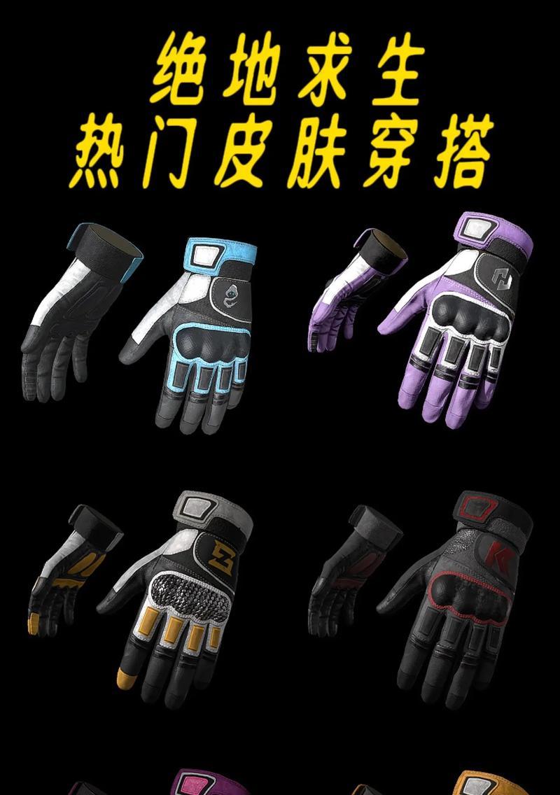 绝地求生洗碗手套使用方法？洗碗手套有什么用途？