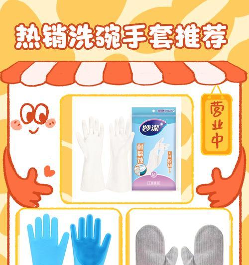 绝地求生洗碗手套使用方法？洗碗手套有什么用途？