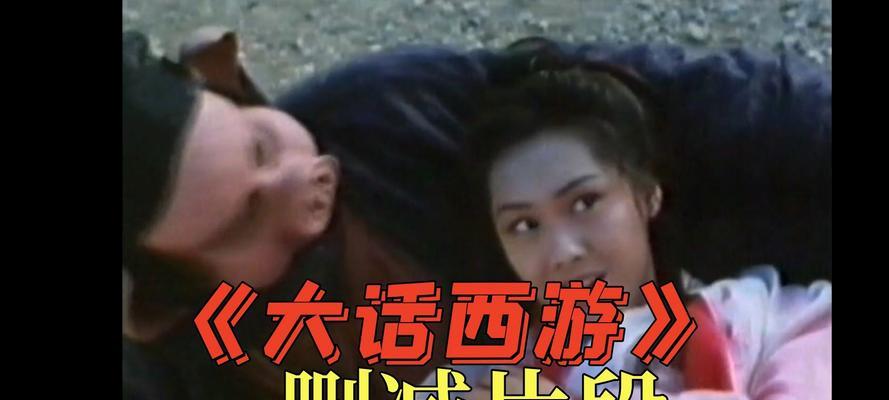 大话西游象精片段拍摄方法是什么？