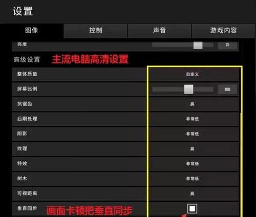 绝地求生端游延迟高怎么办？设置优化方法是什么？