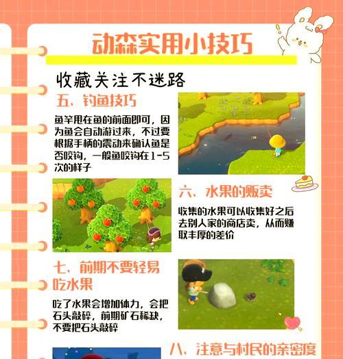 玩转小森生活，轻松完成工匠求助任务（手把手教你攻略）