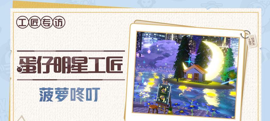 玩转小森生活，轻松完成工匠求助任务（手把手教你攻略）