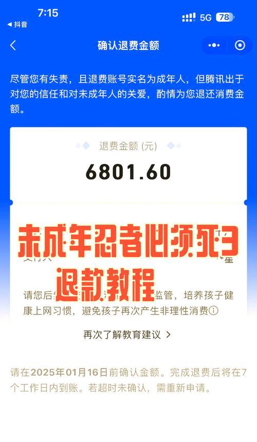 张德帅战斗策略是什么？
