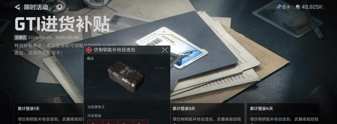 绝地求生掉落钥匙后怎么办？如何找回或替代？