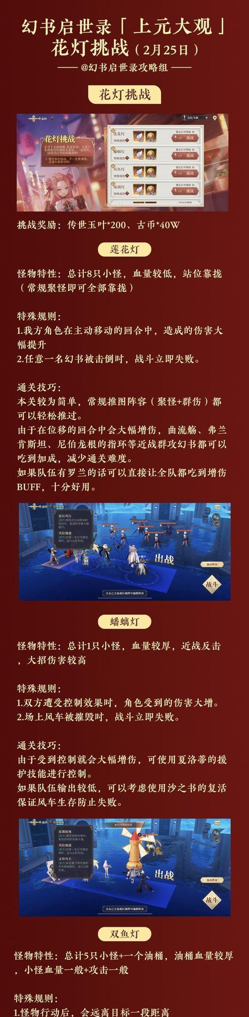 幻书启世录新手快速升级攻略（提升等级的秘密技巧与策略）