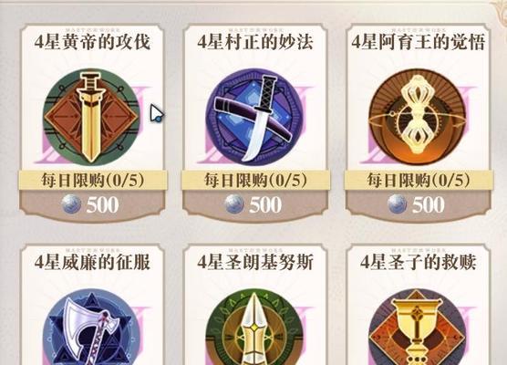 幻书启世录新手快速升级攻略（提升等级的秘密技巧与策略）