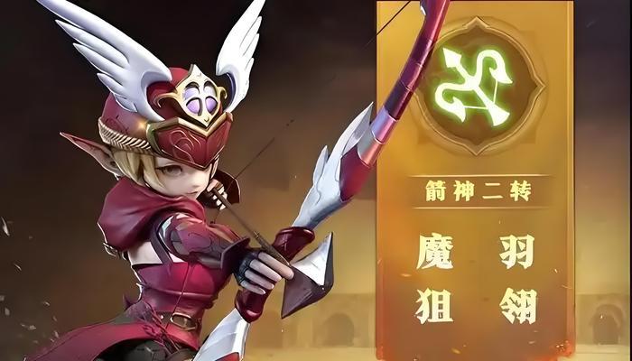 全面解析箭神二转技能、装备和打法，助你称霸龙之谷（全面解析箭神二转技能、装备和打法）