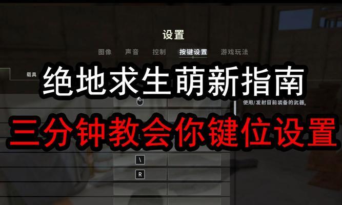 绝地求生中如何查看自己的分数？