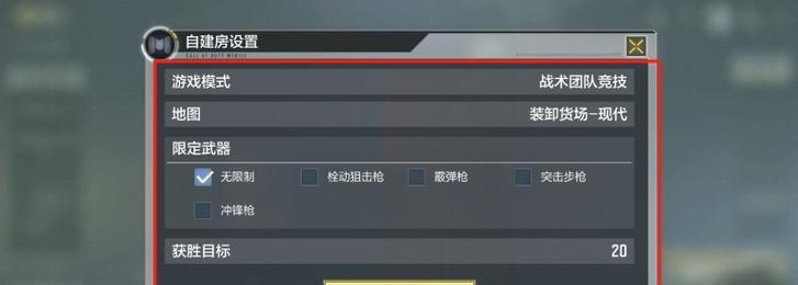 《使命召唤手游》多人对战道具选择全攻略（战场装备精选）