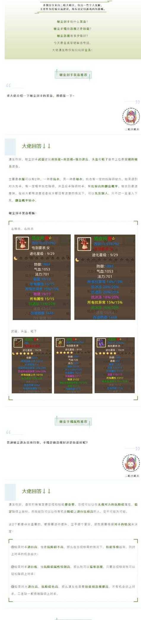 问道新区宝宝选择技巧及推荐是什么？