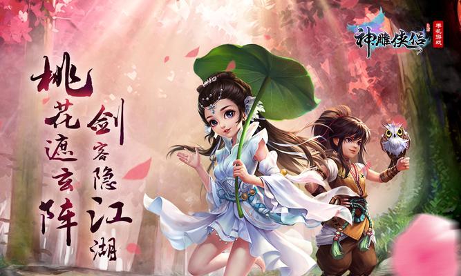 《神雕侠侣》游戏帮派任务与厢房关系详解（探究游戏中帮派任务的建设以及与厢房的关系）