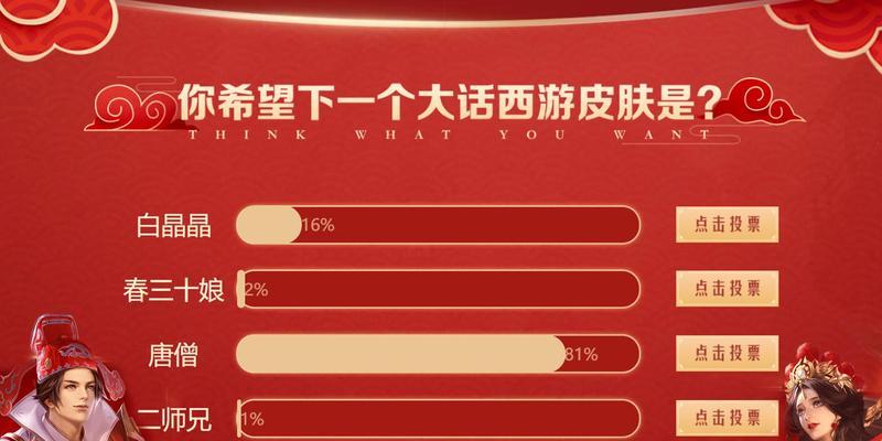 王者大话西游皮肤购买流程是什么？
