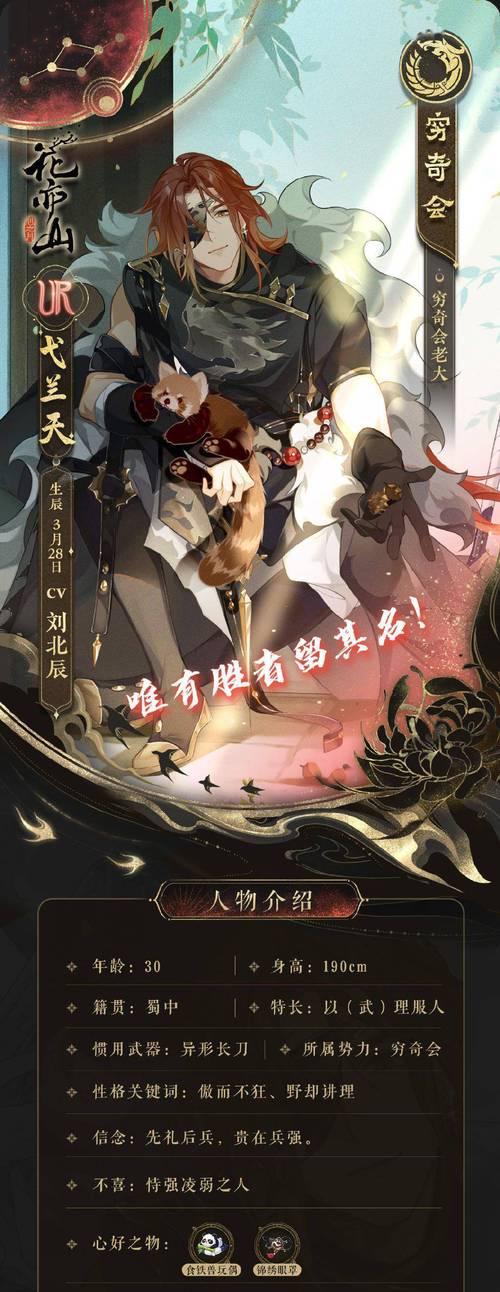 以花亦山心之月名士，探寻游戏中的绅士风范（以绅士为荣）