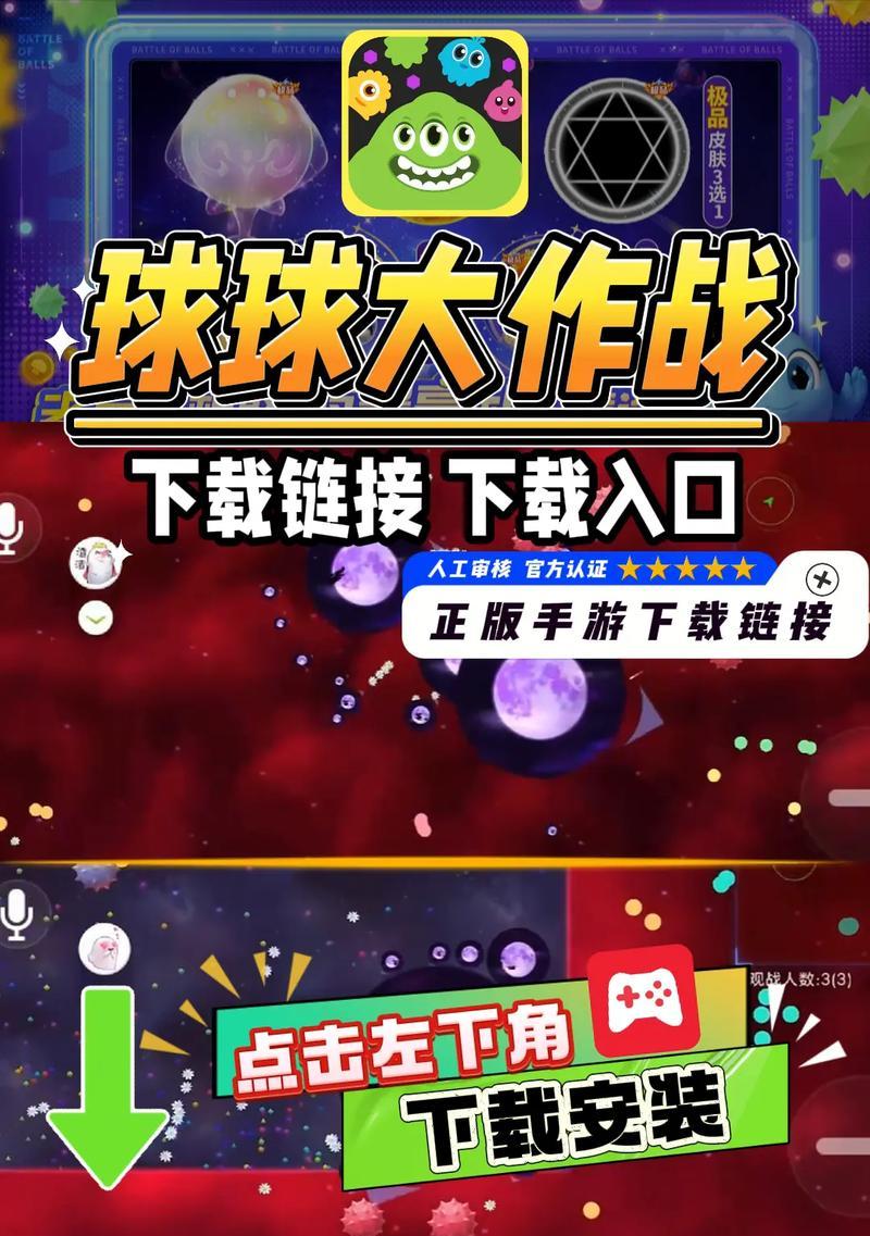 揭秘球球大作战逃跑成功秘诀（绝对震撼）