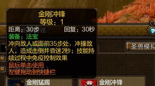 寻仙龙骑技能如何获得？