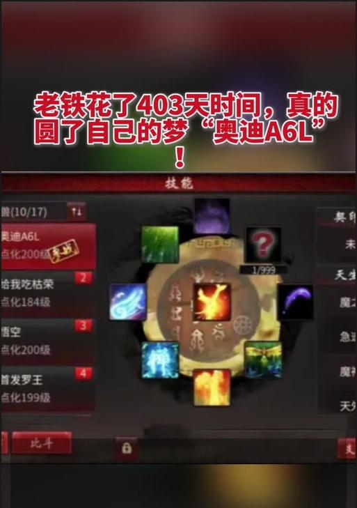 大话西游21坐骑学习技能的条件是什么？