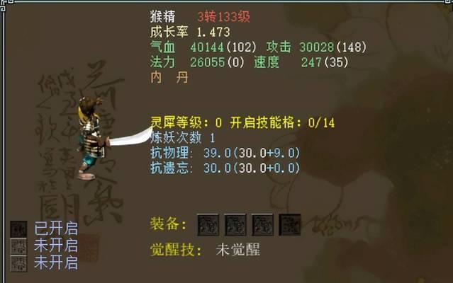 大话西游关二爷宝宝打法是什么？