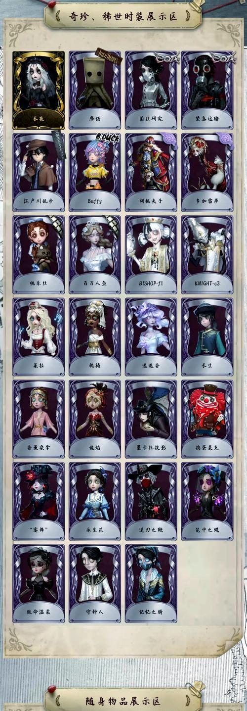 从零开始的第五人格冒险（新手完全攻略）