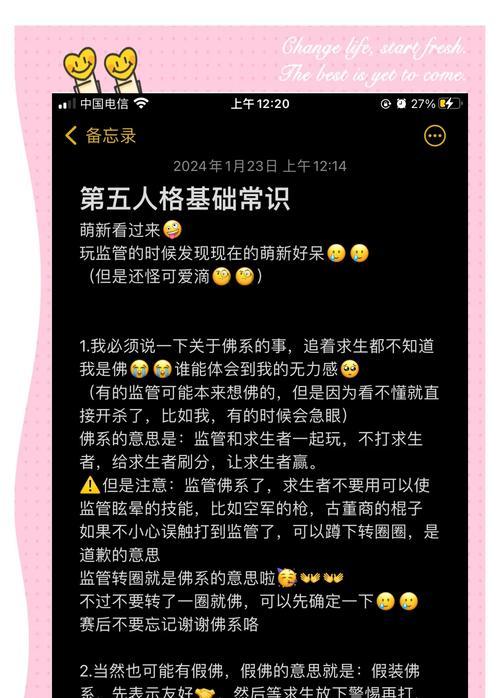 从零开始的第五人格冒险（新手完全攻略）
