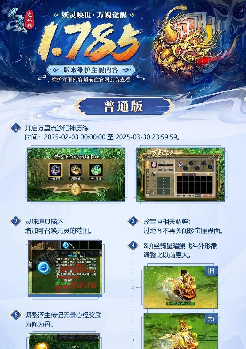 端游问道阳神历练获取方法是什么？