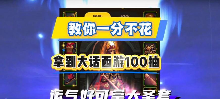 大话西游抽奖最划算的方法是什么？