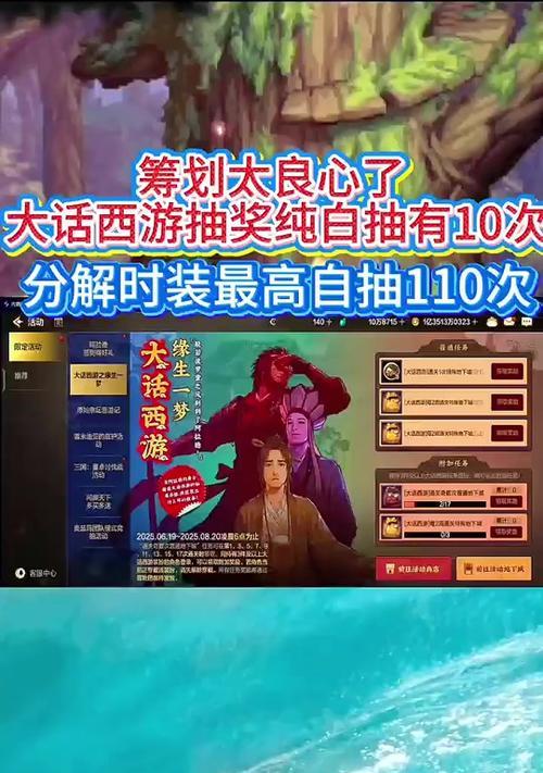 大话西游抽奖最划算的方法是什么？