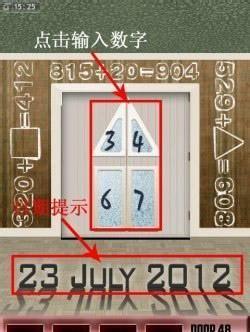 百门之屋2024第二十七关文攻略（如何破解谜题）