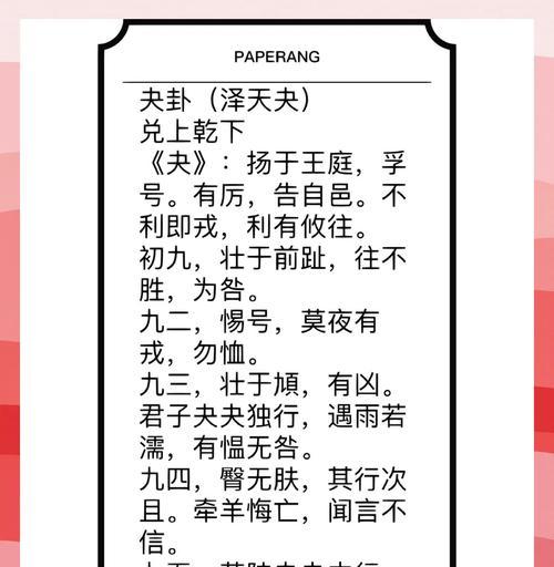 四方厉魔战斗策略是什么？如何提高胜率？