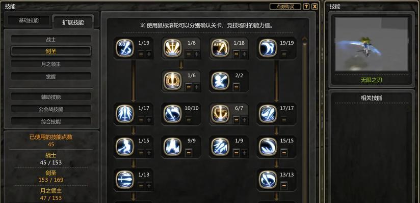 龙之谷升龙斩技能如何加点？最佳加点方案是什么？
