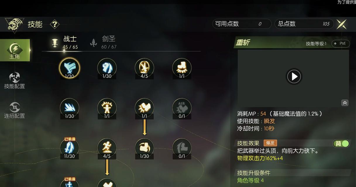 龙之谷升龙斩技能如何加点？最佳加点方案是什么？