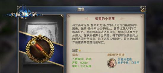 探索大海，新航海士维拉内尔的获得方法（以游戏为主）