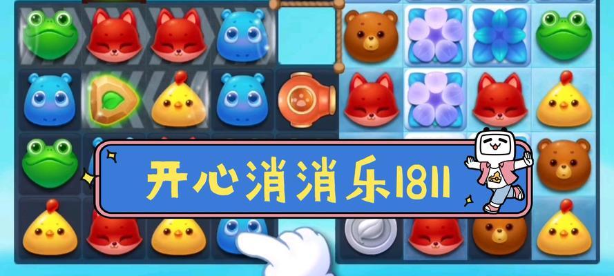 如何快速通关开心消消乐1078关（教你轻松打败难关）