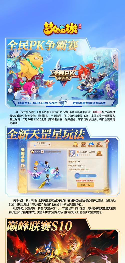 《梦幻西游》前尘旧梦第八章攻略（秘藏门路详解）