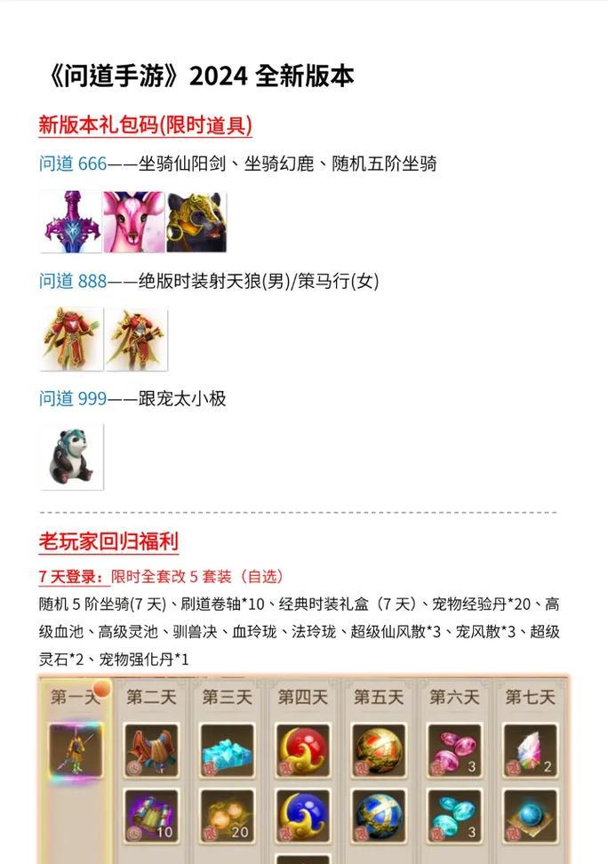 问道试道奖励领取方法是什么？