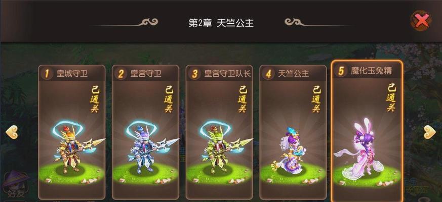 《梦幻西游》前尘旧梦第八章攻略（秘藏门路详解）
