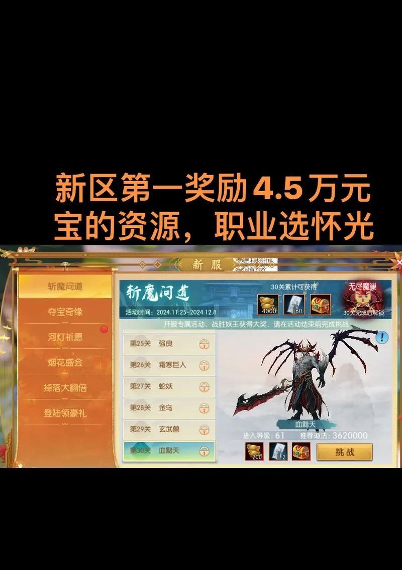 问道试道奖励领取方法是什么？