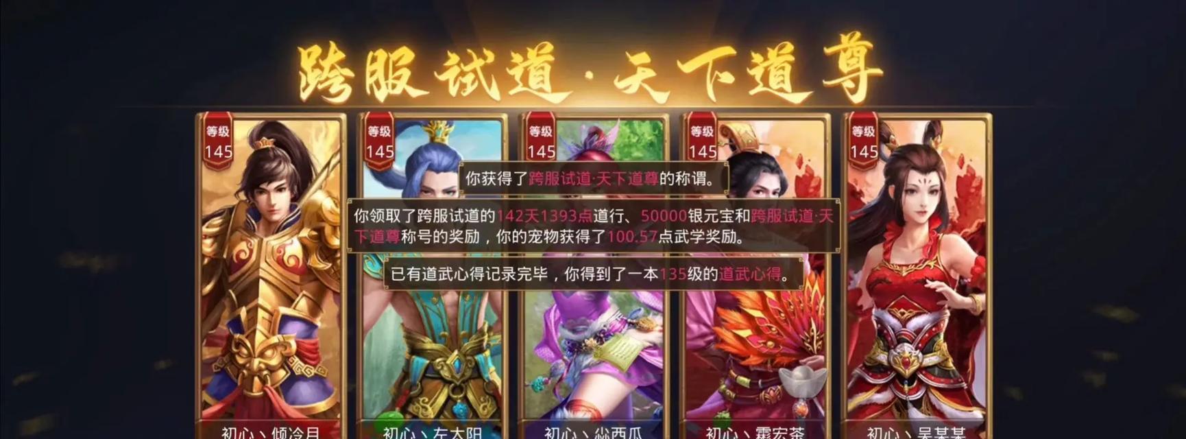 问道试道奖励领取方法是什么？