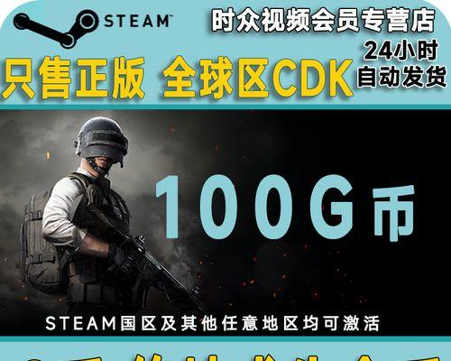 绝地求生激活码获取途径有哪些？
