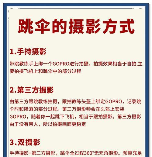 绝地求生中伞包跳高点设置方法是什么？