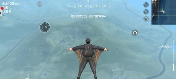 绝地求生中伞包跳高点设置方法是什么？