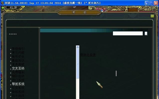 问道页面显示全白是什么原因？如何解决？