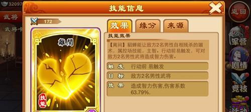 《三国杀传奇》终极菜刀队攻略（打造最强战队）