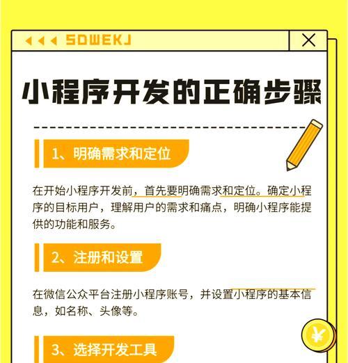 彩虹岛小程序开发步骤是什么？需要哪些技术栈？