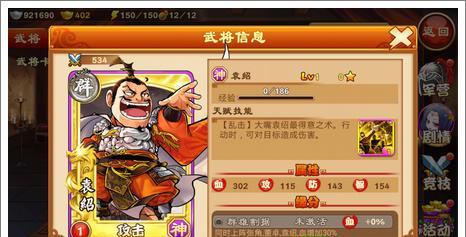 《三国杀传奇》终极菜刀队攻略（打造最强战队）