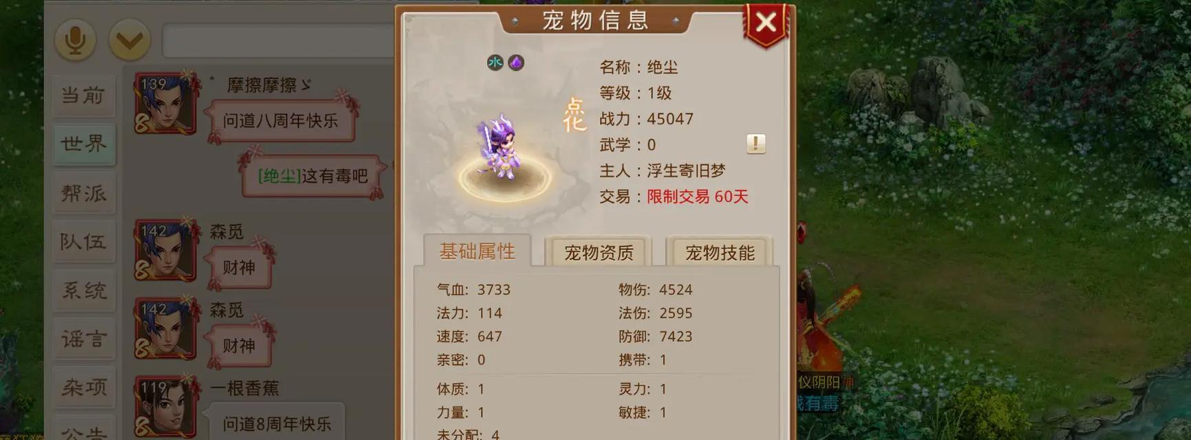 问道端游变异宝宝进化方法是什么？变异宝宝如何进化？