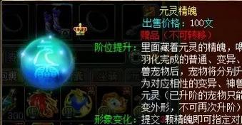 问道端游变异宝宝进化方法是什么？变异宝宝如何进化？
