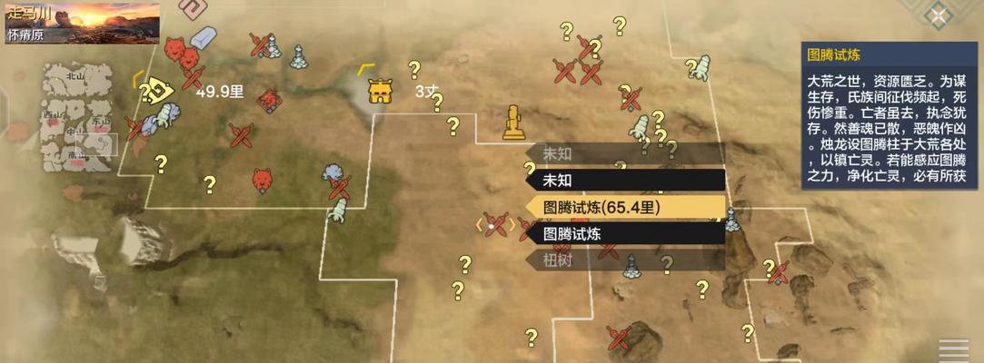 探秘游戏世界中的妄想山海苍石（仓石的位置分布及作用解析）