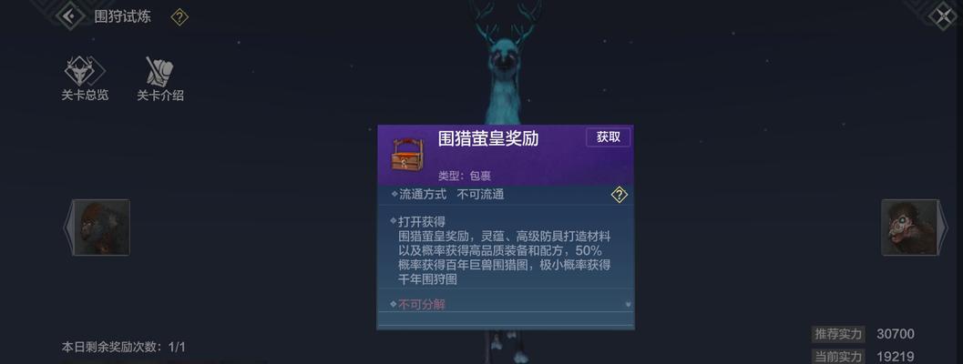 《妄想山海》新手攻略（成为灵韵高手）