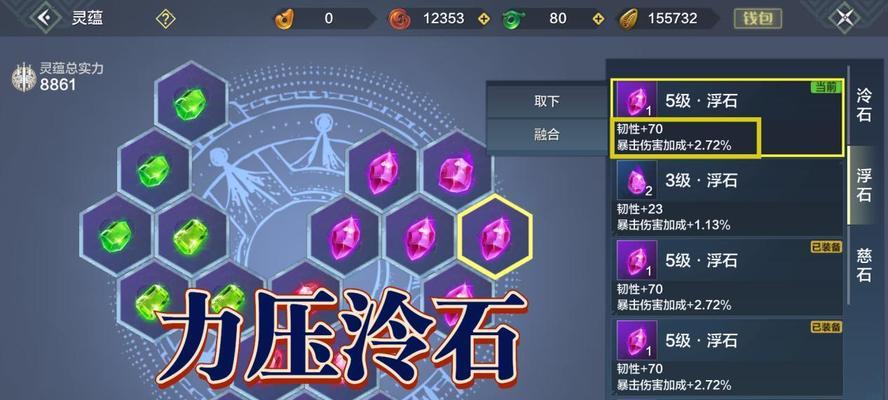 《妄想山海》新手攻略（成为灵韵高手）