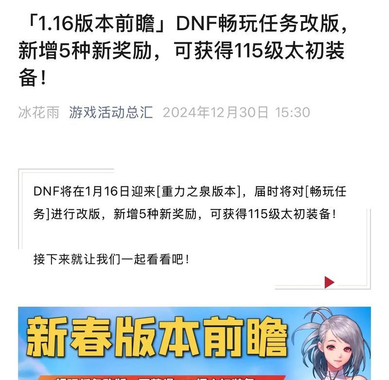 《地下城与勇士》20-29级任务攻略（从任务线到装备获取）